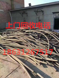 高低压电线电缆回收
